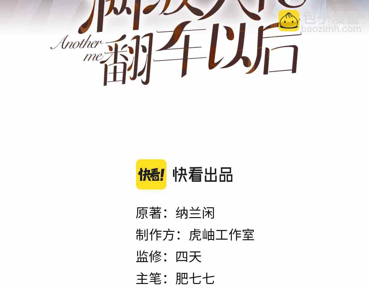 第67话  三哥的摸头杀2