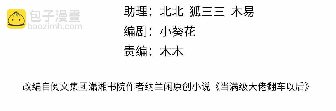 第67话  三哥的摸头杀3
