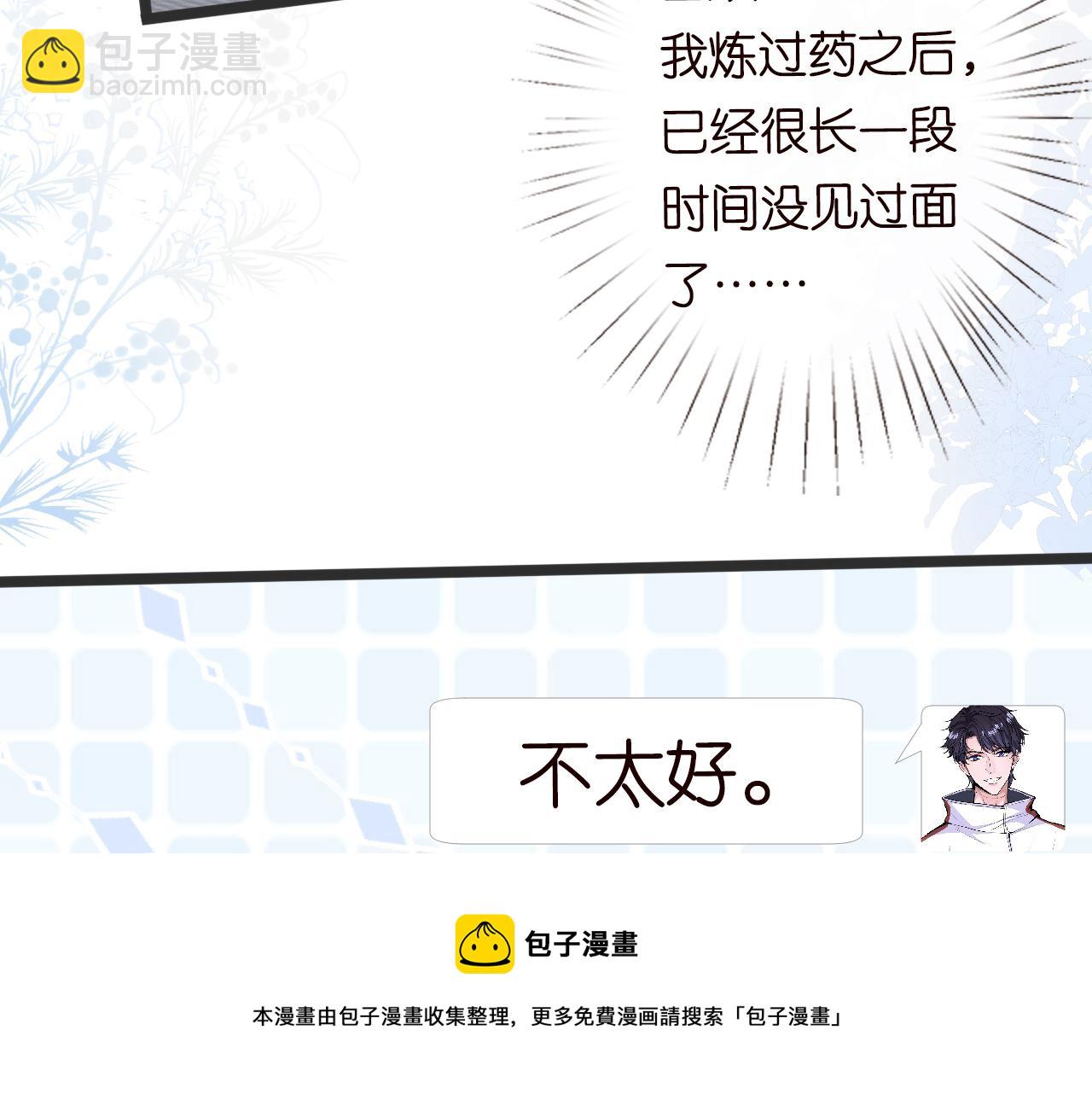 第67话  三哥的摸头杀32