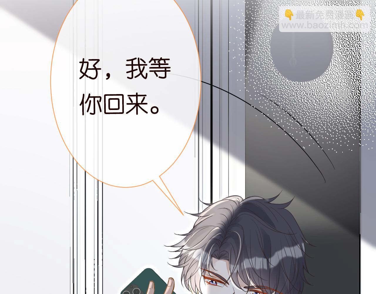 第67话  三哥的摸头杀37