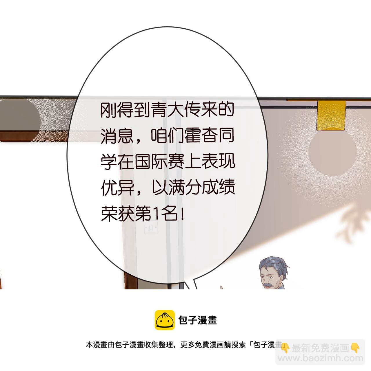 第67话  三哥的摸头杀4