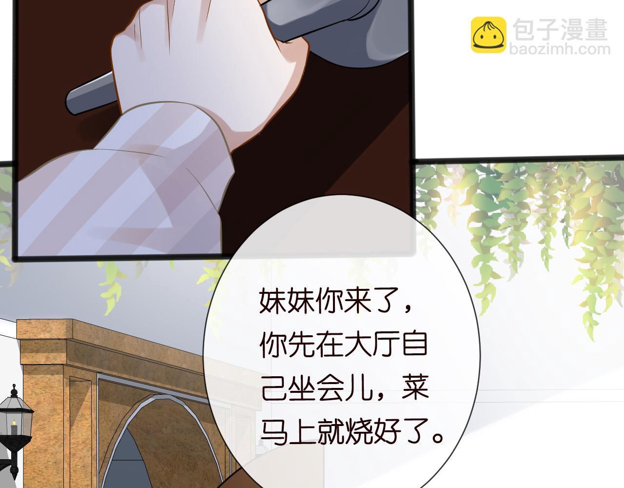 第67话  三哥的摸头杀49