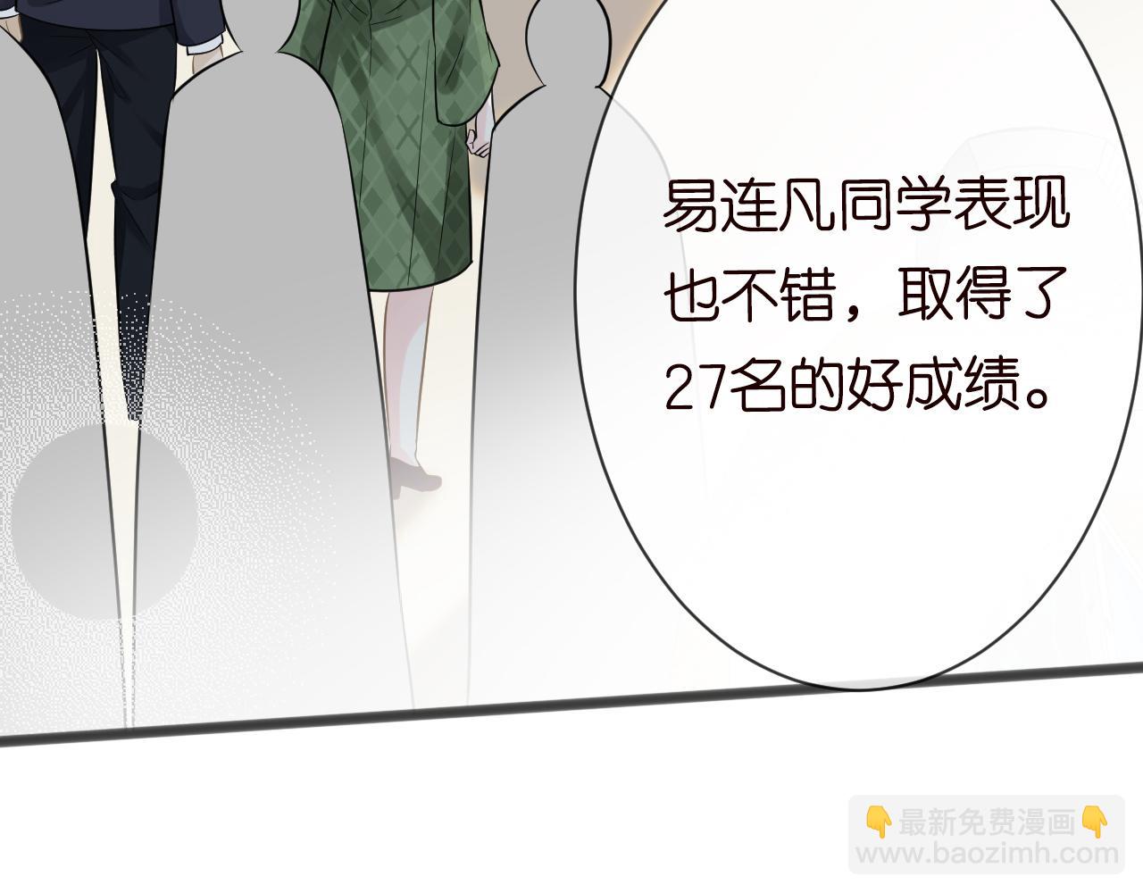 第67话  三哥的摸头杀6