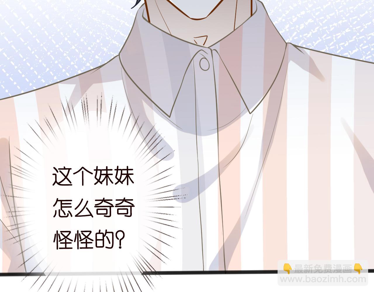 第67话  三哥的摸头杀69