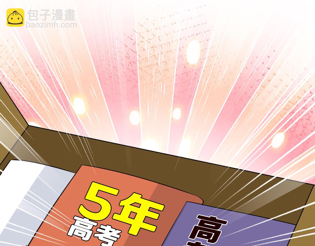 第67话  三哥的摸头杀78