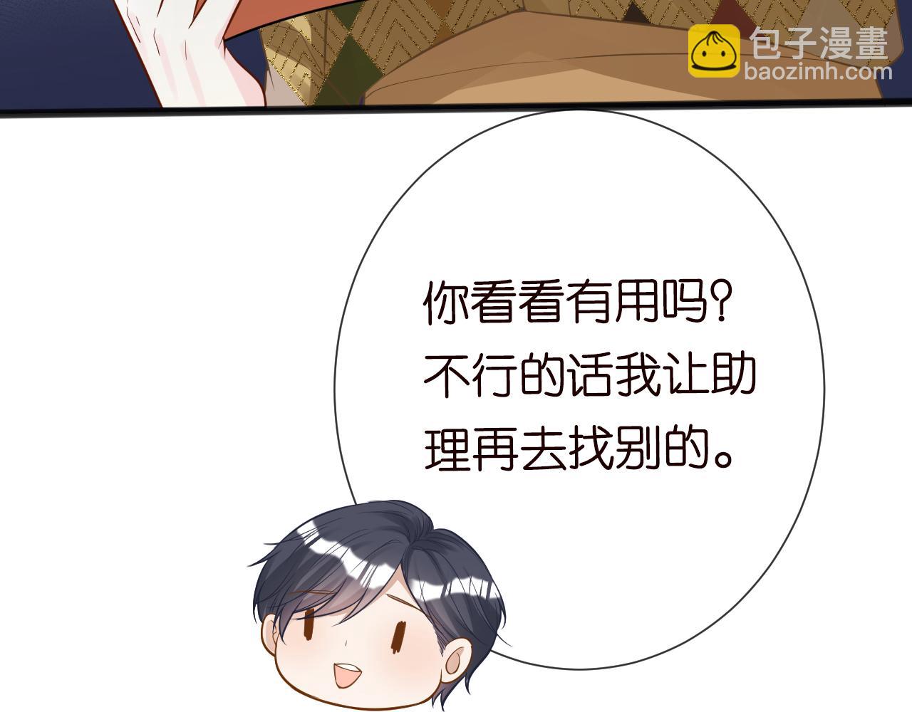 第67话  三哥的摸头杀82