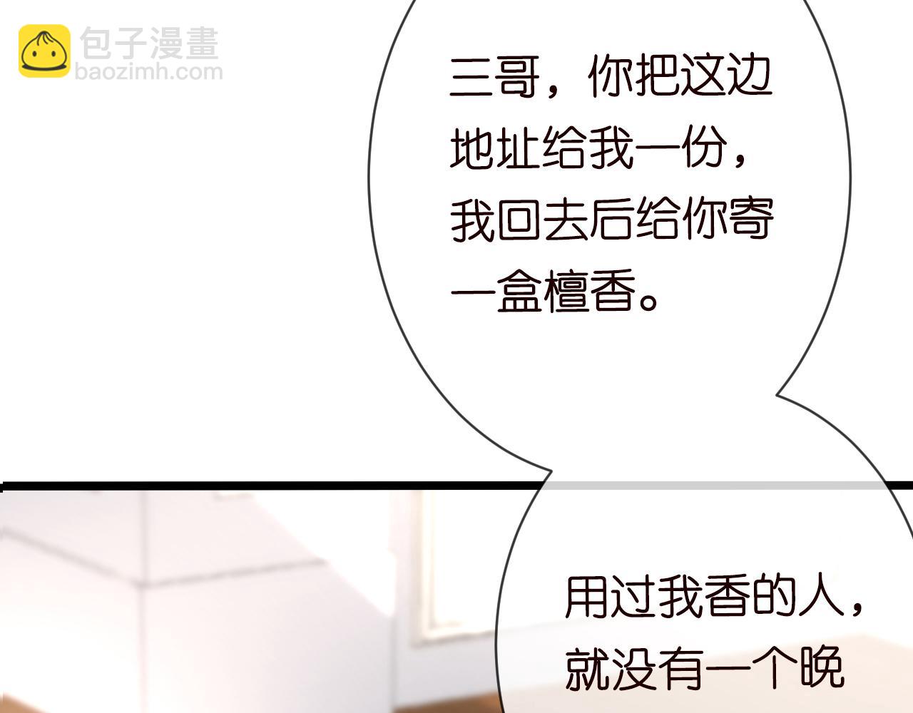 第67话  三哥的摸头杀95