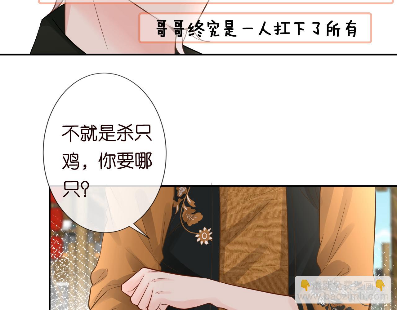 第70话 杀鸡游戏37