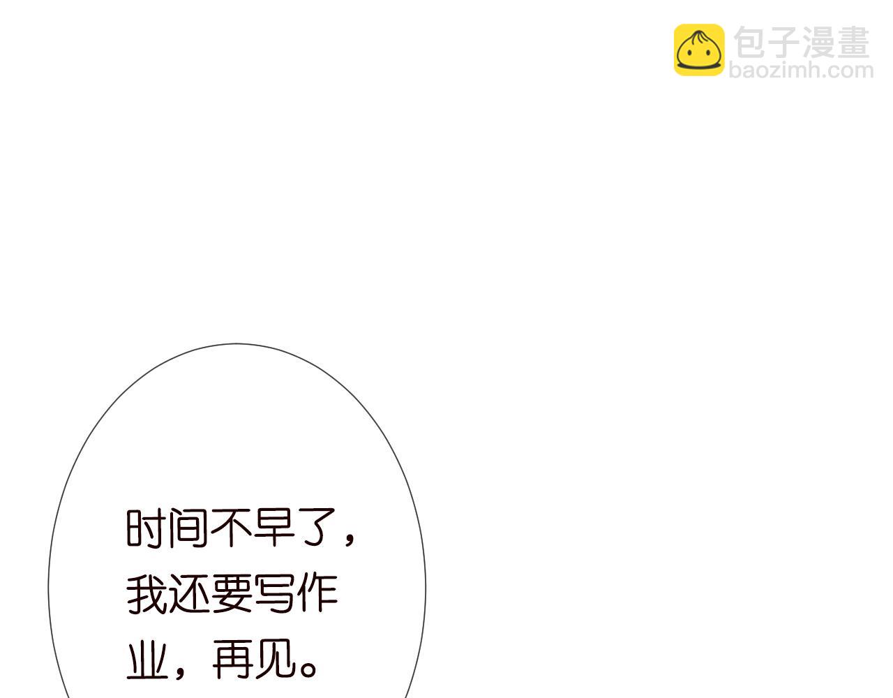 第73话  大哥的道歉102