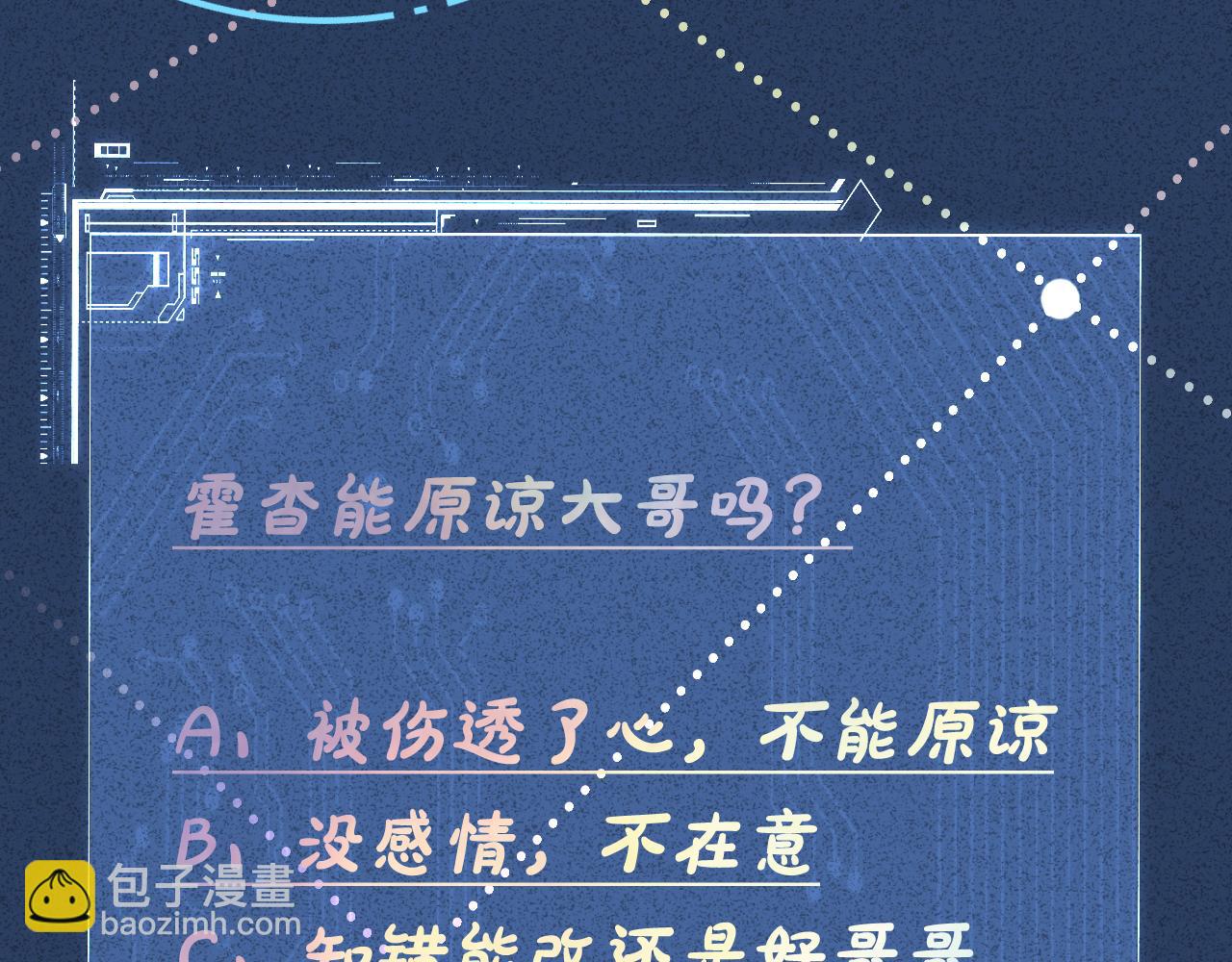第73话  大哥的道歉116