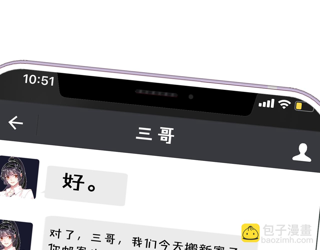 第73话  大哥的道歉16