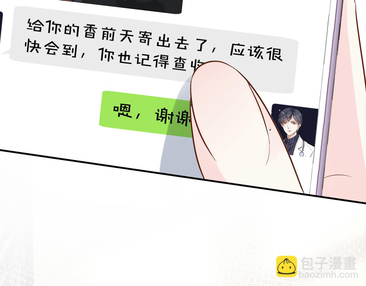 第73话  大哥的道歉18