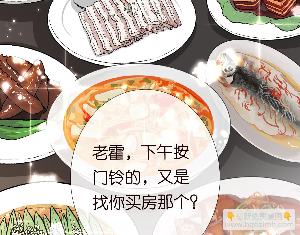 第73话  大哥的道歉27