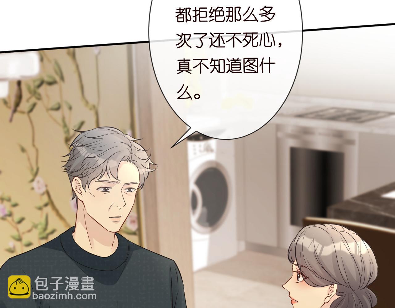 第73话  大哥的道歉29