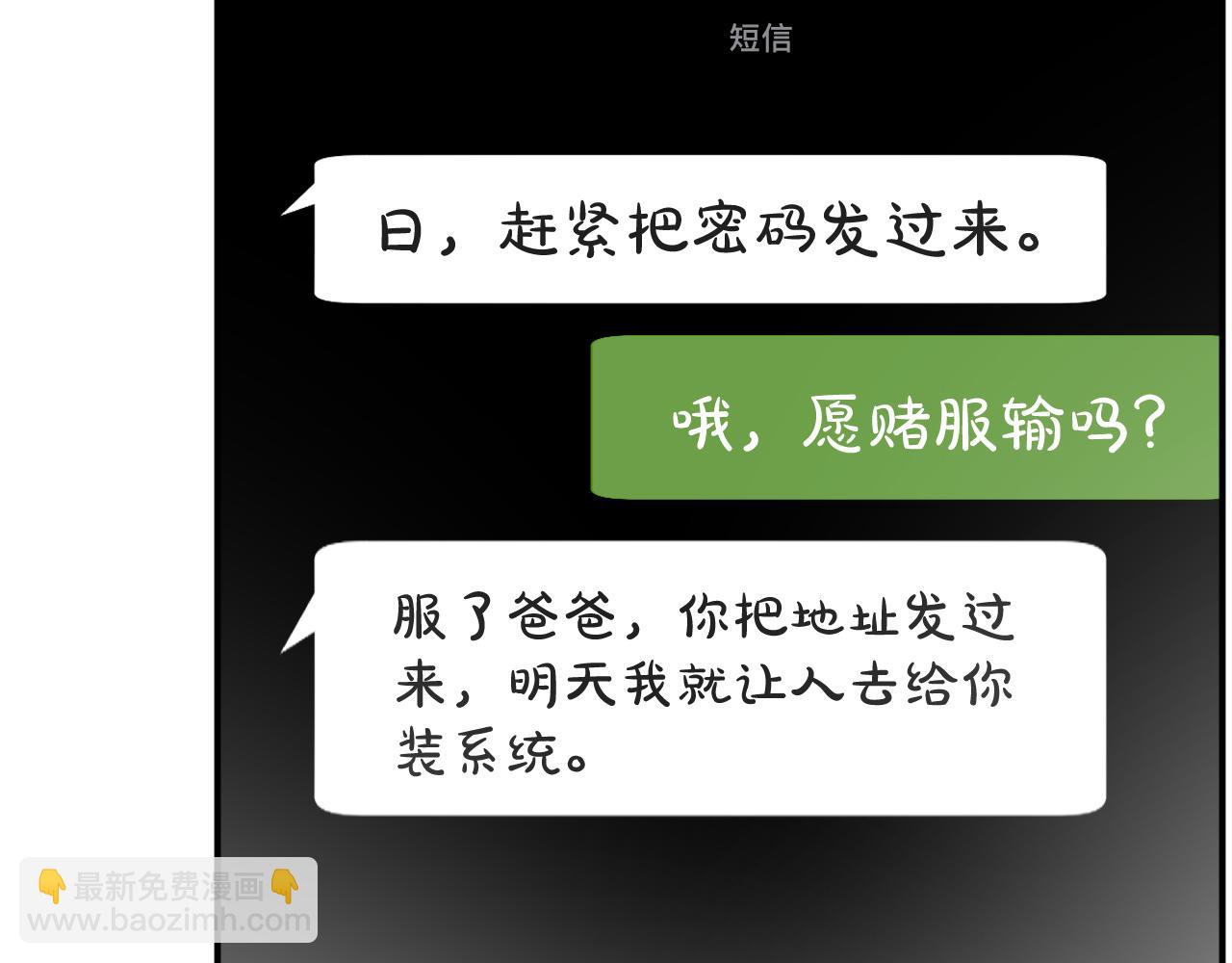 第73话  大哥的道歉56