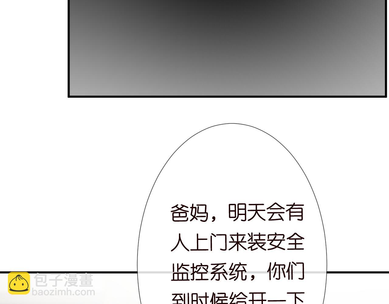 第73话  大哥的道歉57