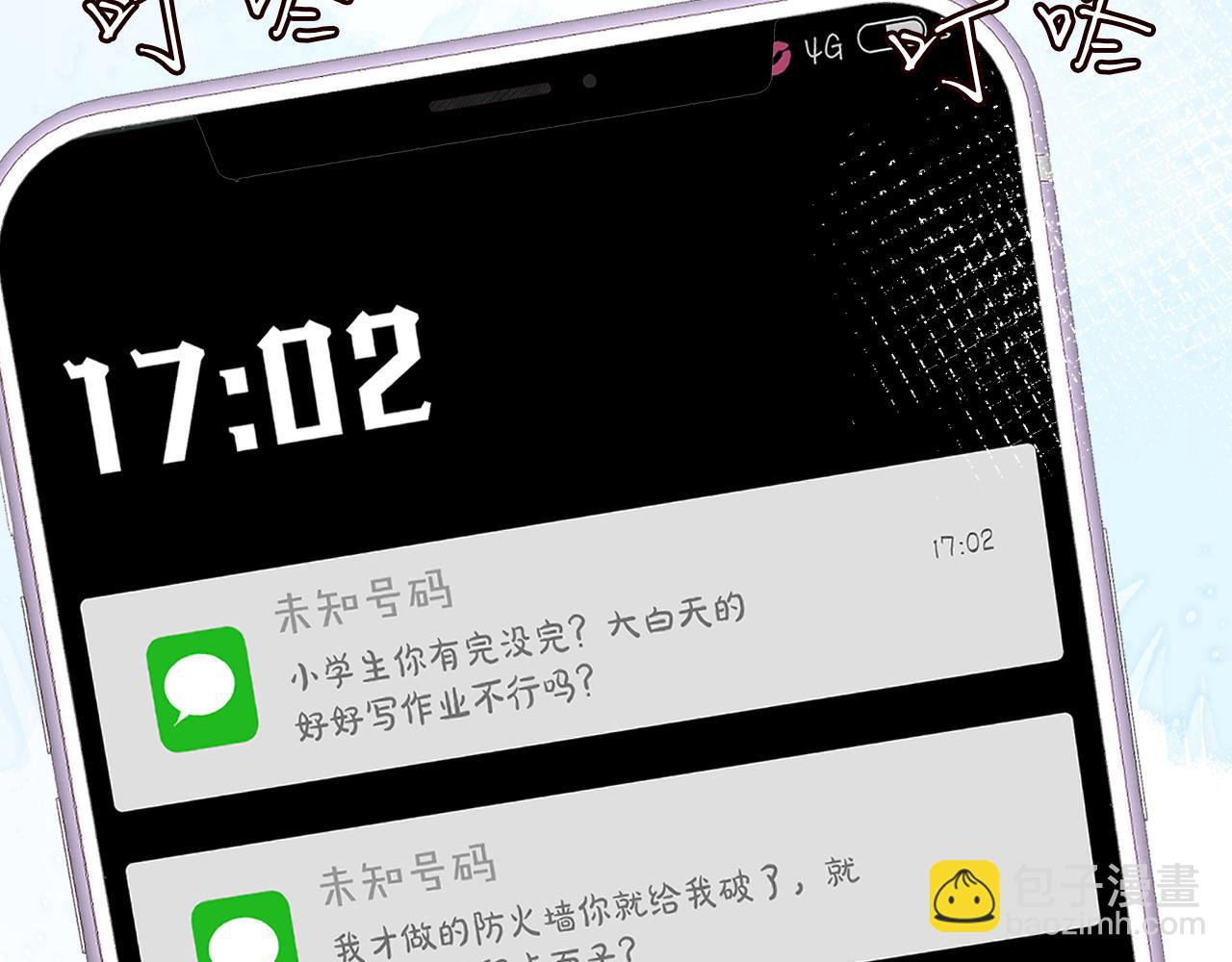 第73话  大哥的道歉6