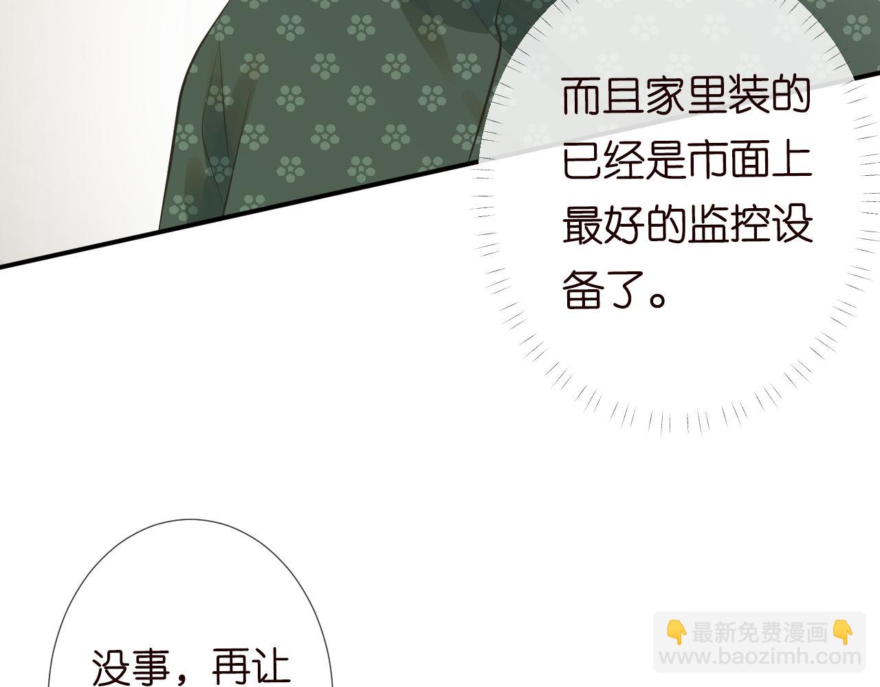 第73话  大哥的道歉63
