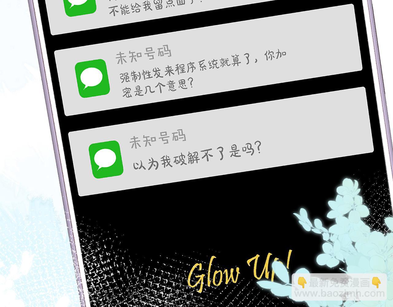 第73话  大哥的道歉7