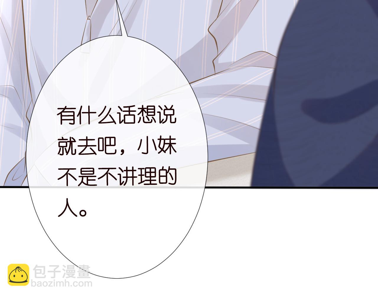 第73话  大哥的道歉73
