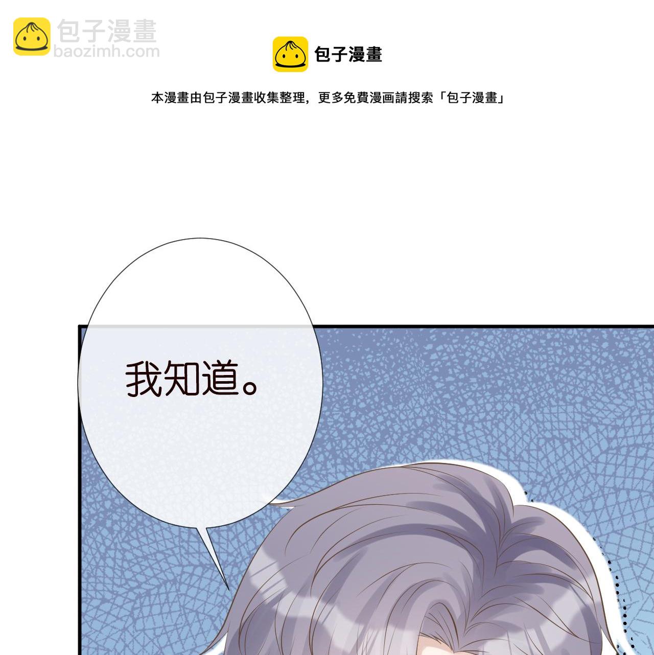 第73话  大哥的道歉74