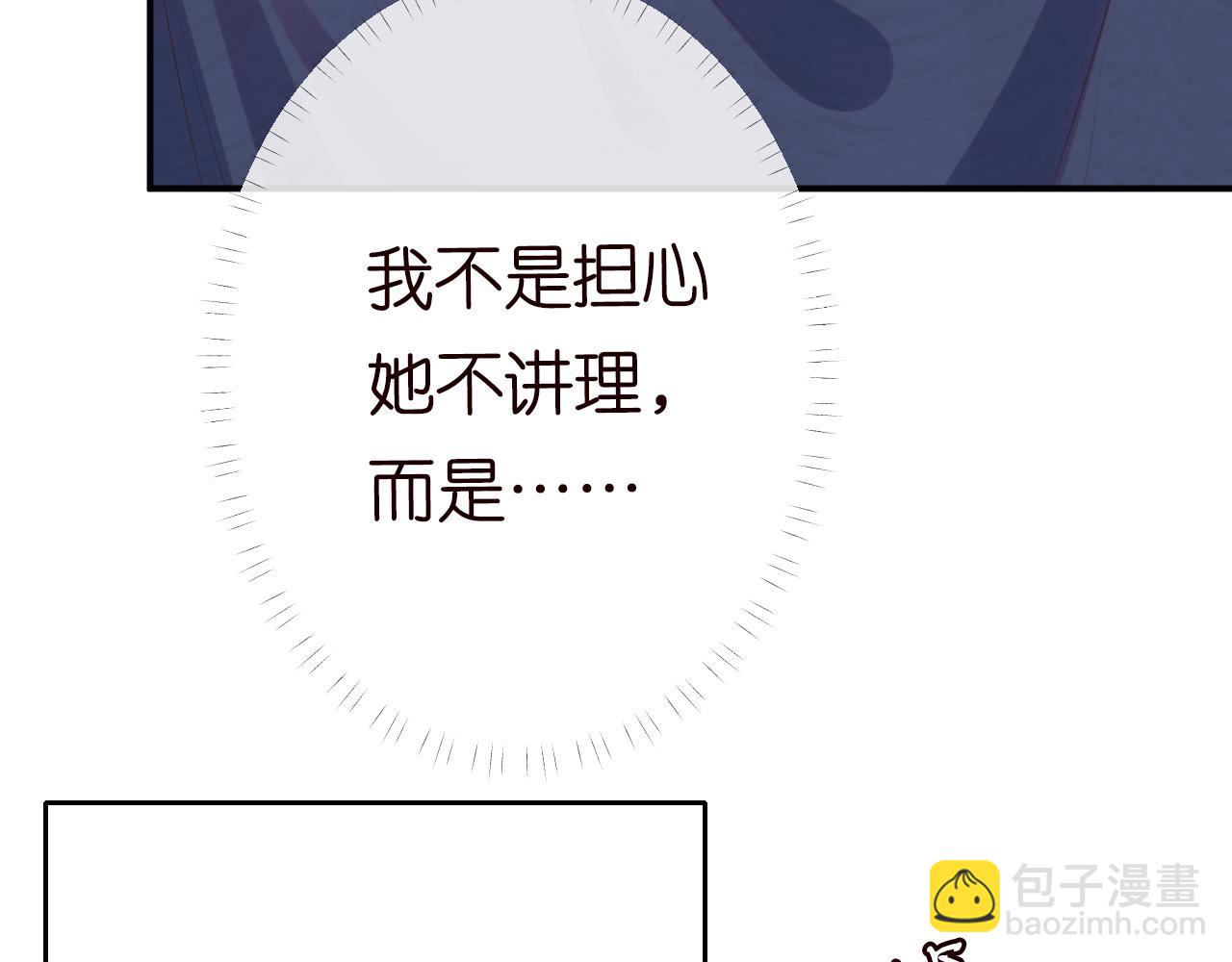 第73话  大哥的道歉76