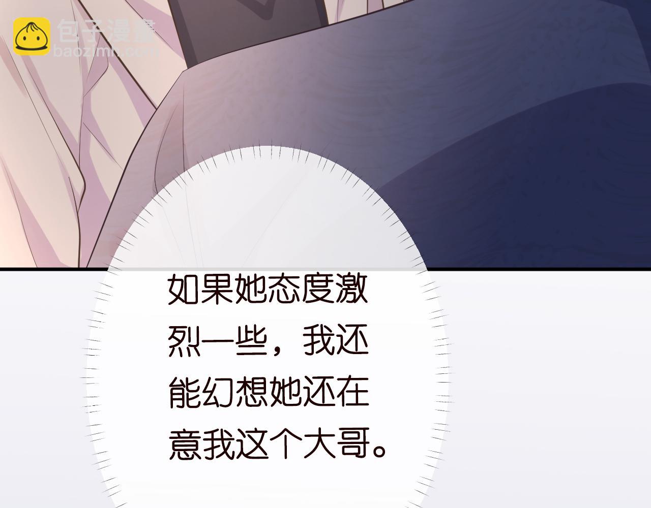 第73话  大哥的道歉85