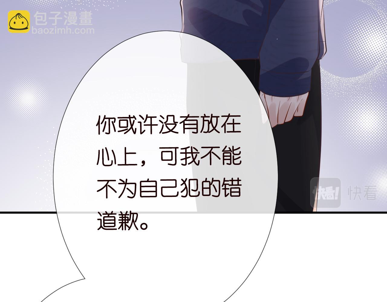 第73话  大哥的道歉88