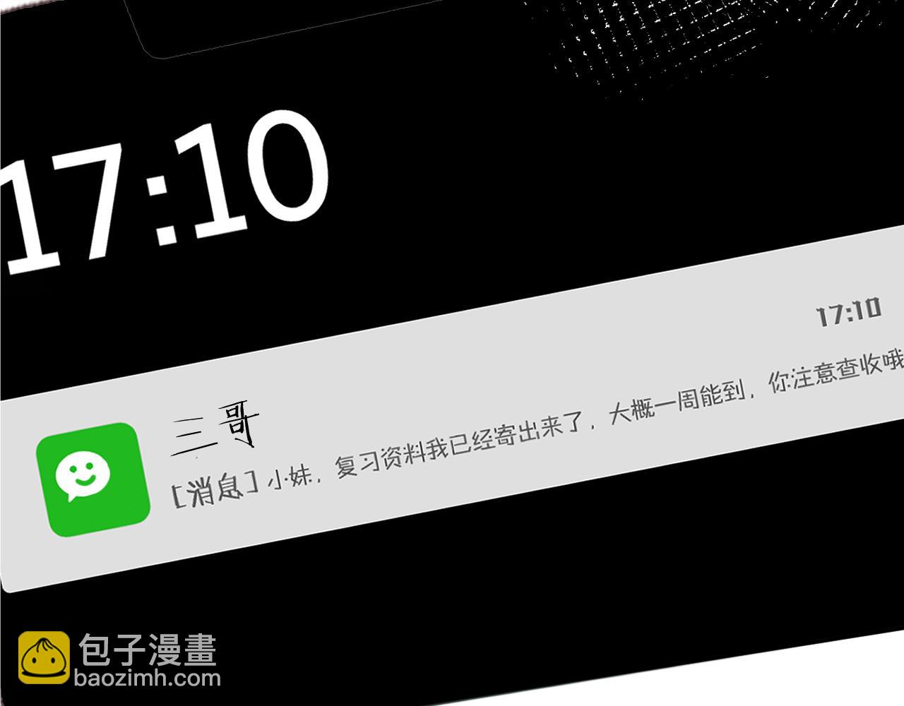 第73话  大哥的道歉9