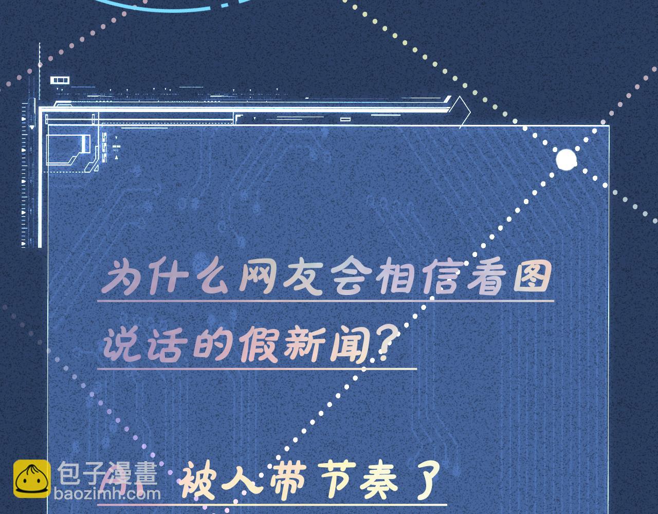 第128 桃色新闻112