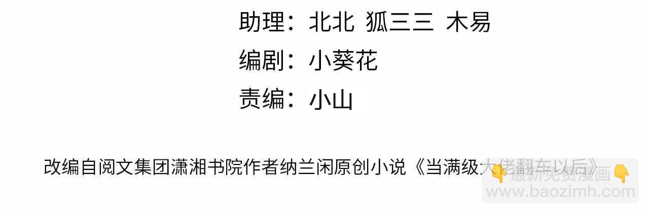 第128 桃色新闻3