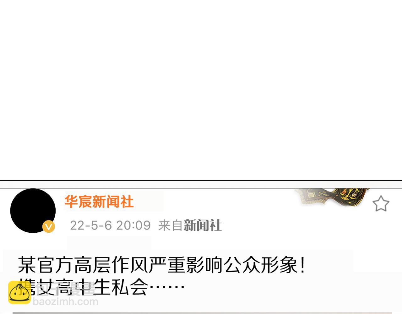 第128 桃色新闻36