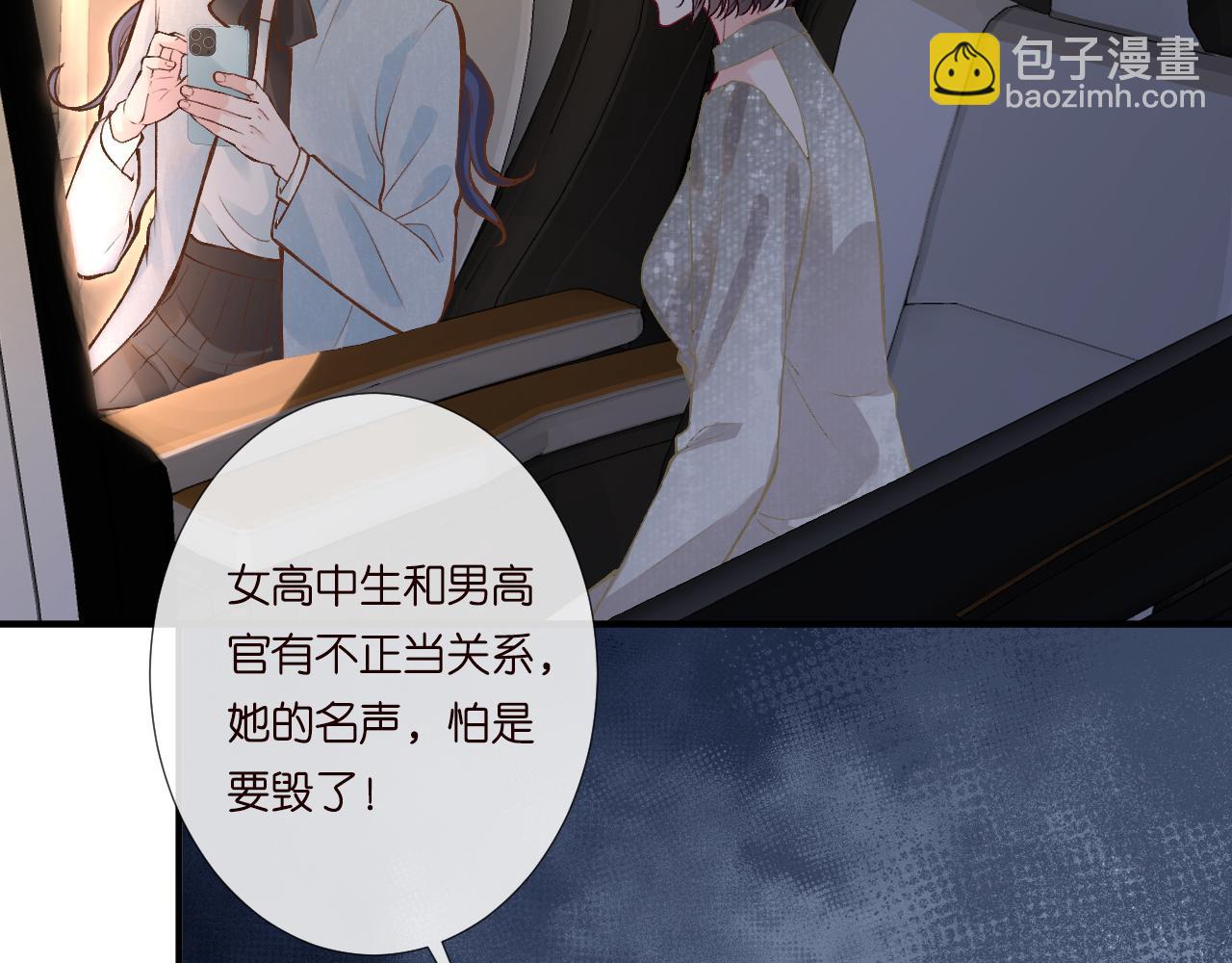 第128 桃色新闻43