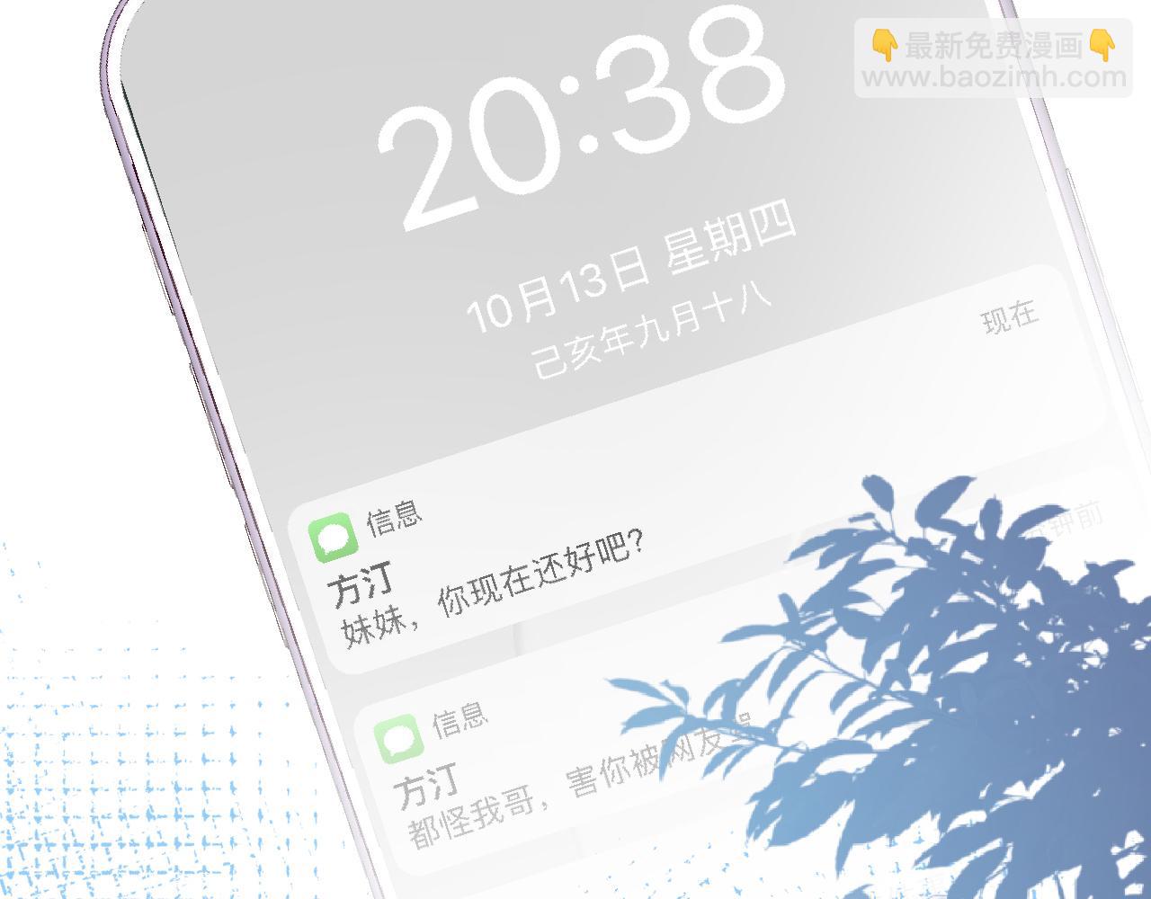 第128 桃色新闻68