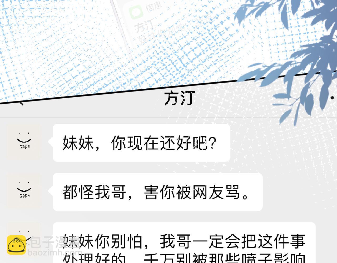 第128 桃色新闻69