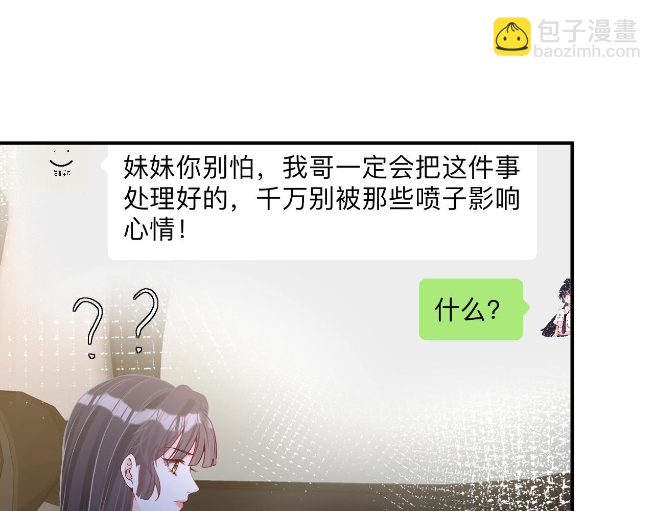 第128 桃色新闻71