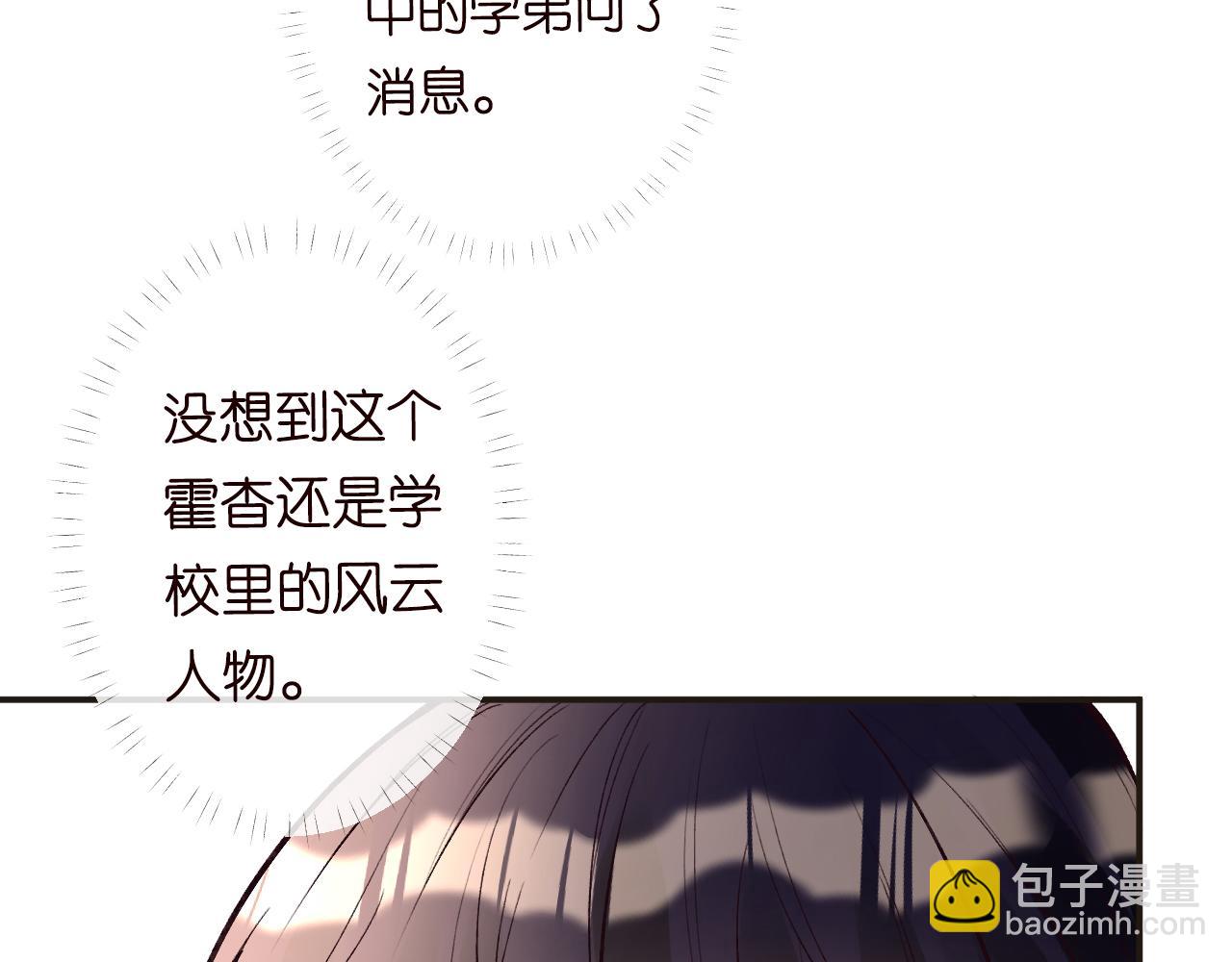 第128 桃色新闻8