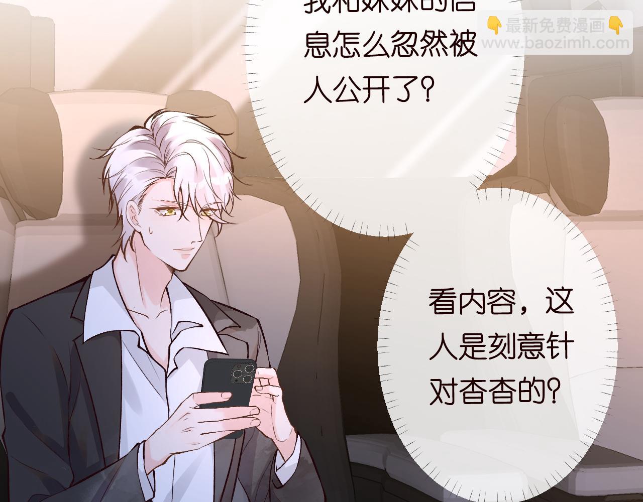 第128 桃色新闻80