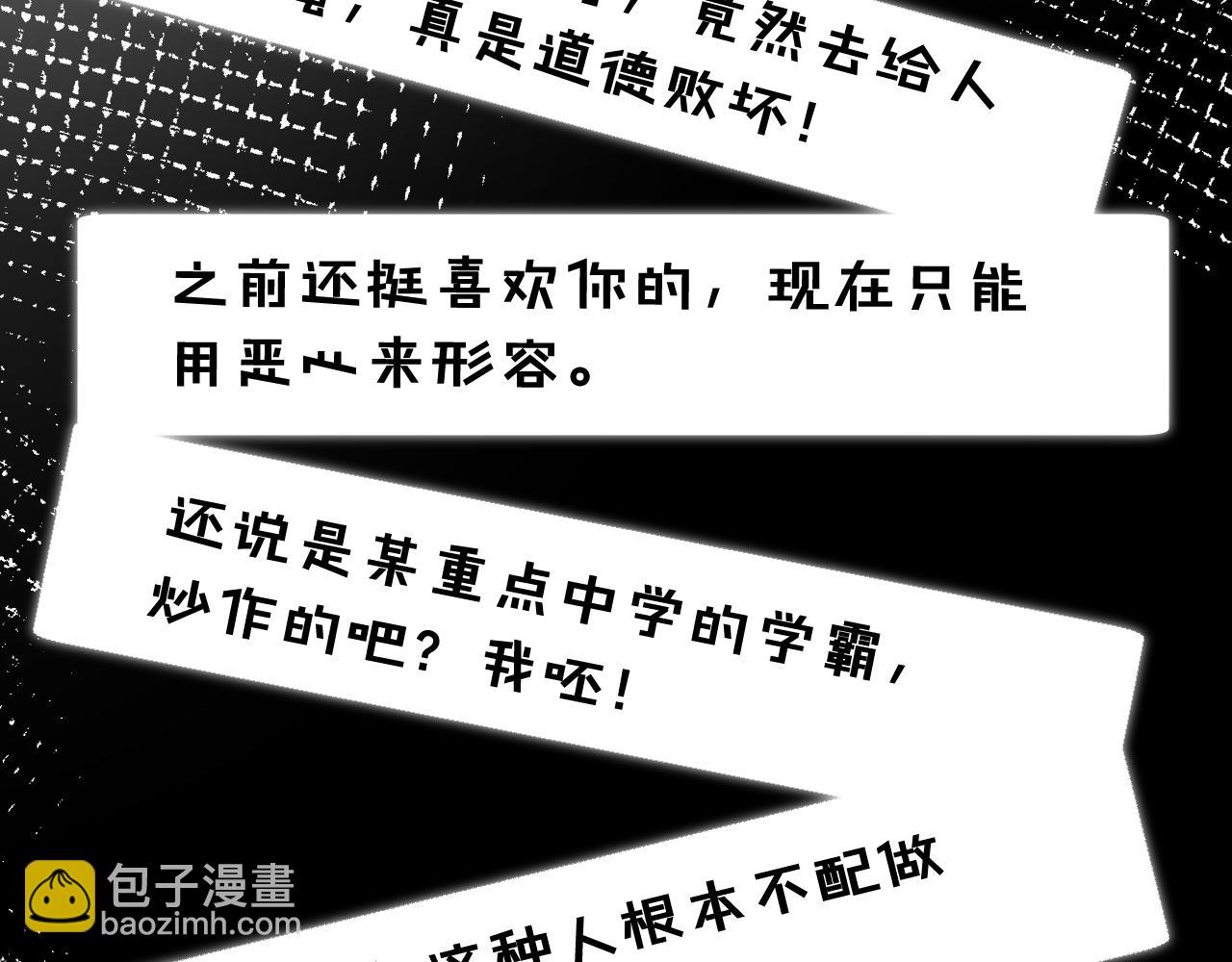 第128 桃色新闻85