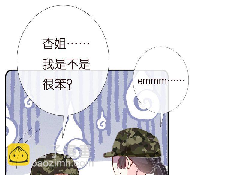 第167 女生的烦恼101