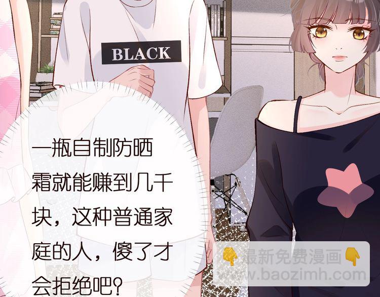 第167 女生的烦恼71
