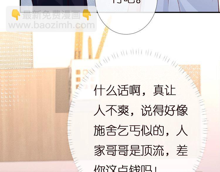 第167 女生的烦恼74