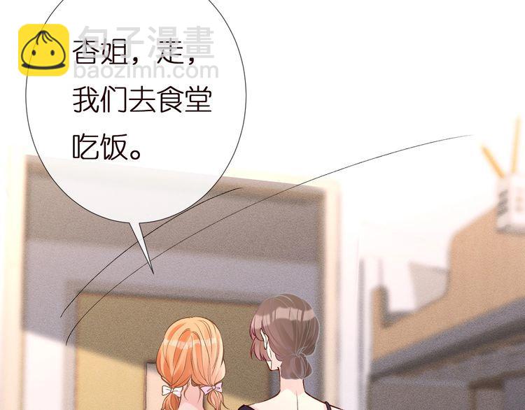 第167 女生的烦恼77