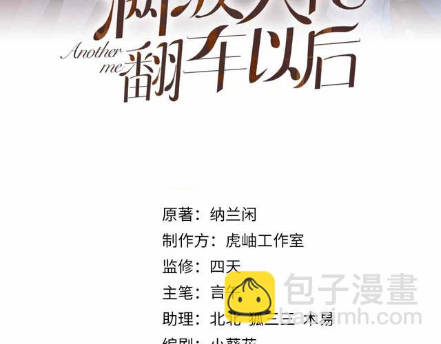 第168 八卦的闵叔叔2