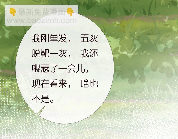 第168 八卦的闵叔叔21