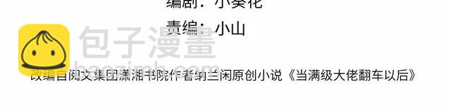第168 八卦的闵叔叔3