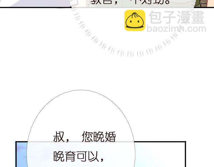 第168 八卦的闵叔叔38