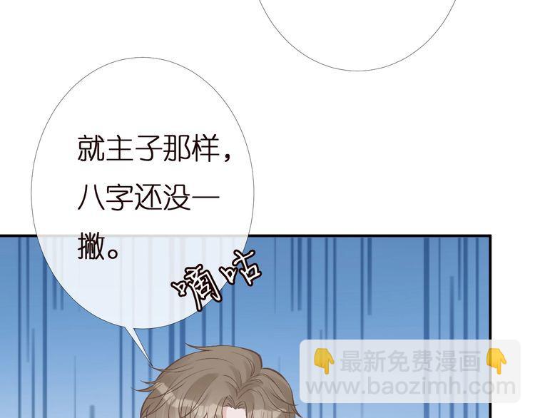 第168 八卦的闵叔叔41