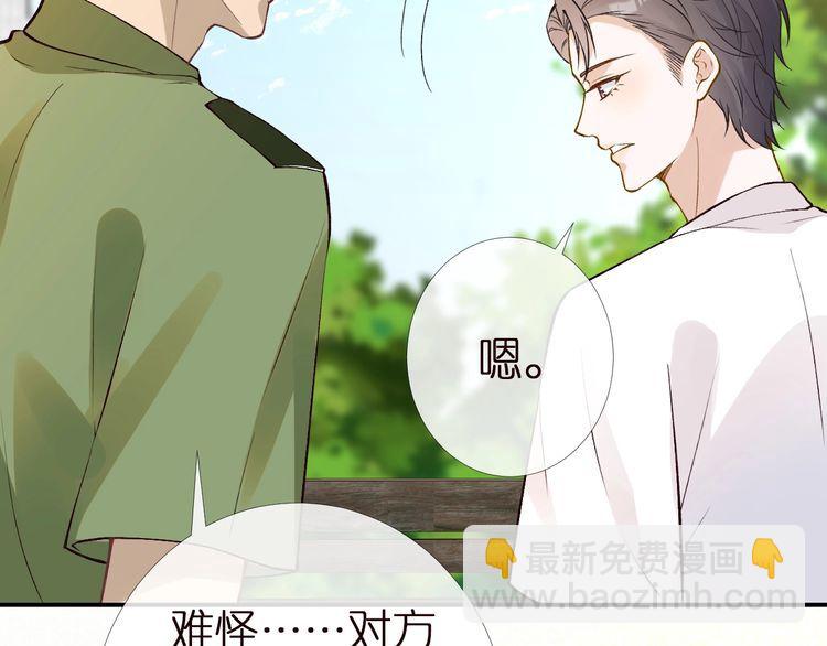 第168 八卦的闵叔叔45