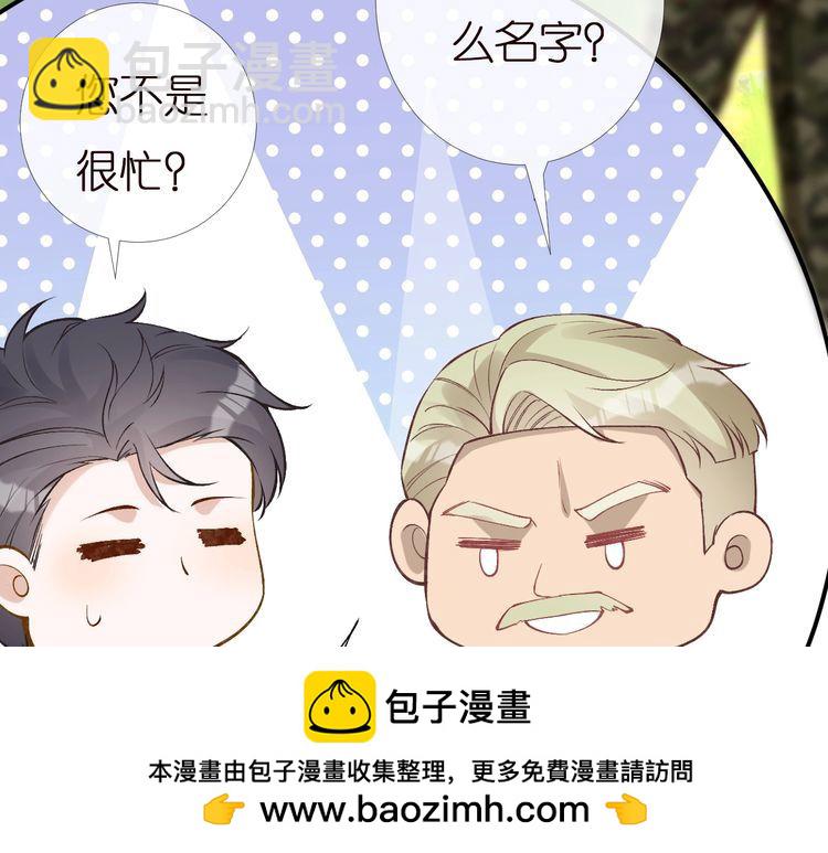 第168 八卦的闵叔叔53